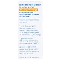ИРИНОТЕКАН Медак концентрат для инфузий по 300мг по 5мл №1