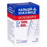 КАЛЬЦІЙ-Д3 Нікомед Остеофорте жувальні таблетки №30