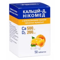КАЛЬЦИЙ-Д3 Никомед жевательные таблетки со вкусом апельсина №50