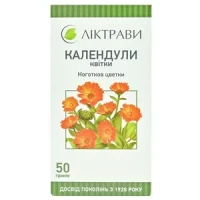 КАЛЕНДУЛИ квітки по 50г у пачках з внутрішнім пакетом