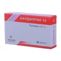 КАРДИПРИЛ капсулы по 10мг №30