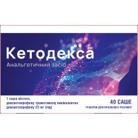 КЕТОДЕКСА гранулы для орального раствора по 25мг по 2,5г №40 в саше