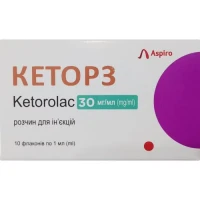 КЕТОРЗ раствор для инъекций по 30мг/1мл №10