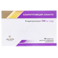 КЛАРИТРОМИЦИН-Ананта таблетки по 500мг №10