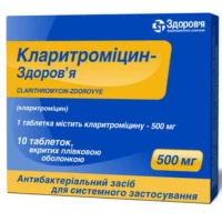 КЛАРИТРОМІЦИН-Здоров'я таблетки по 500мг №10