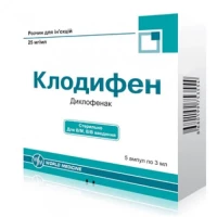 КЛОДИФЕН раствор для инъекций по 25мг/мл по 3мл №5