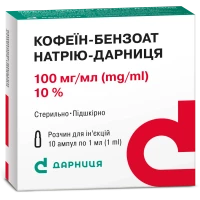 КОФЕИН-Бензоат Натрия-Дарница раствор для инъекций по 100мг/мл по 1мл №10
