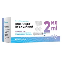 Комплект ін'єкційний: шприц 2мл з 2 голками №10 + серветки спиртові №20 + відкривач для ампул