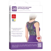 Корректор осанки 2В ортопедический р.L (2021)