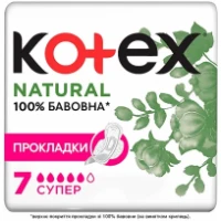 Прокладки гігієнічні Kotex (Котекс) Natural Super №7