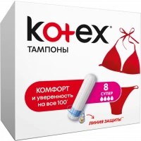 Тампони Kotex (Котекс) супер ультра сорб №8