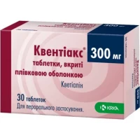 Квентиакс таблетки, в пленочной оболочке по 300 мг №30 (10х3)