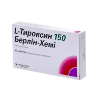 L-ТИРОКСИН 150 Берлин-Хеми таблетки по 150мкг №50