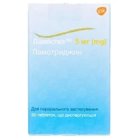 ЛАМІКТАЛ таблетки по 5мг №30