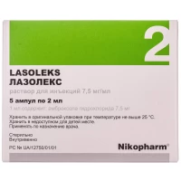 ЛАЗОЛЕКС розчин для ін'єкцій 7,5 мг/мл по 2 мл №5