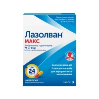 ЛАЗОЛВАН Макс капсулы пролонгированного действия по 75мг №10