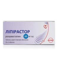 ЛИПИРАСТОР таблетки по 20мг №30