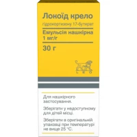 ЛОКОЇД КРЕЛО емульсія нашкірна 1 мг/г по 30 г