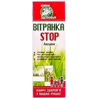 Лосьйон Вітрянка Stop для догляду за шкірою по 50мл