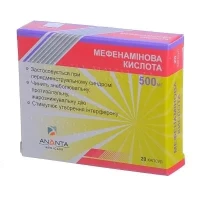 МЕФЕНАМИНОВАЯ КИСЛОТА капсулы по 500мг №20