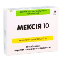 МЕКСИЯ таблетки по 10мг №50