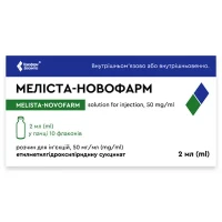 МЕЛІСТА-Новофарм розчин для ін'єкцій по 50мг/мл по 2мл №10