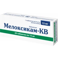 МЕЛОКСИКАМ-КВ таблетки по 15мг №20
