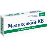 МЕЛОКСИКАМ-КВ таблетки по 7,5мг №20