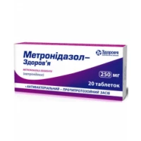 МЕТРОНІДАЗОЛ-Здоров'я таблетки по 250мг №20