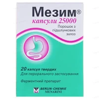 МЕЗИМ 25000 капсули №20 у банці
