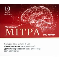 Мітра розчин для ін. 100 мг/мл по 5 мл №10 (5х2) в амп. 