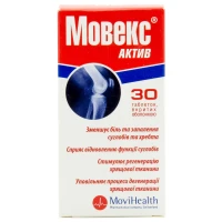 МОВЕКС Актив таблетки №30