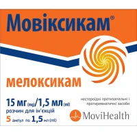 МОВІКСИКАМ розчин для ін'єкцій по 15мг/1,5мл по 1,5мл №5