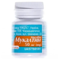 МУКАЛТИН таблетки по 50мг №30