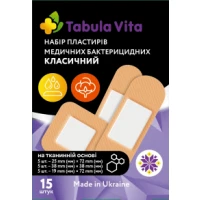 Набір пластирів бактерецидних Tabula Vita (Табула Віта) Класичний №15