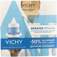 Набір Vichy Aqualia Thermal (8 березня) для зволоження шкіри 