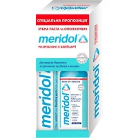 Набір зубна паста Meridol (Мерідол) Дбайливе відбілювання 75мл + ополіскувач 100мл