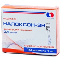 НАЛОКСОН-ЗН раствор для инъекций по 0,4мг/мл по 1мл №10