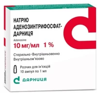 НАТРІЮ Аденозинтрифосфат-Дарниця розчин для ін'єкцій по 10мг/мл по 1мл №10