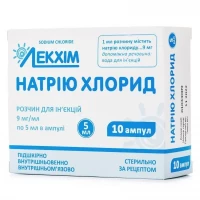 НАТРІЮ Хлорид розчин для ін'єкцій по 9мг/мл по 5мл №10