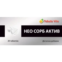 НЕО Сорб Актив Tabula Vita (Табула Віта) таблетки №20