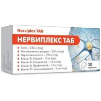 НЕРВИПЛЕКС таблетки №20
