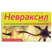 НЕВРАКСИЛ капсули №30