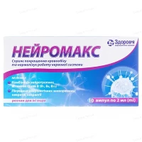 НЕЙРОМАКС раствор для инъекций по 2мл №10