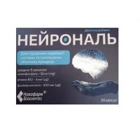 НЕЙРОНАЛЬ капсули №20