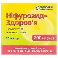 НИФУРОЗИД-Здоровье капсулы по 200мг №20
