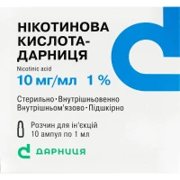 НИКОТИНОВАЯ Кислота-Дарница раствор для инъекций по 10мг/мл по 1мл №10