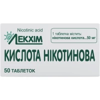 НІКОТИНОВА Кислота таблетки по 50мг №50