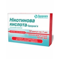 НІКОТИНОВА Кислота розчин для ін'єкцій по 10мг/мл по 1мл №10