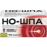 НО-ШПА таблетки по 40мг №100